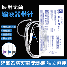 医用输液器一次性软管打点滴输液管皮下吊瓶吊水带针头静脉注射