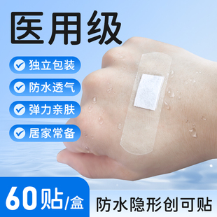 创口贴家用可爱卡通创可贴 医用透明防水贴隐形透气洗澡游泳