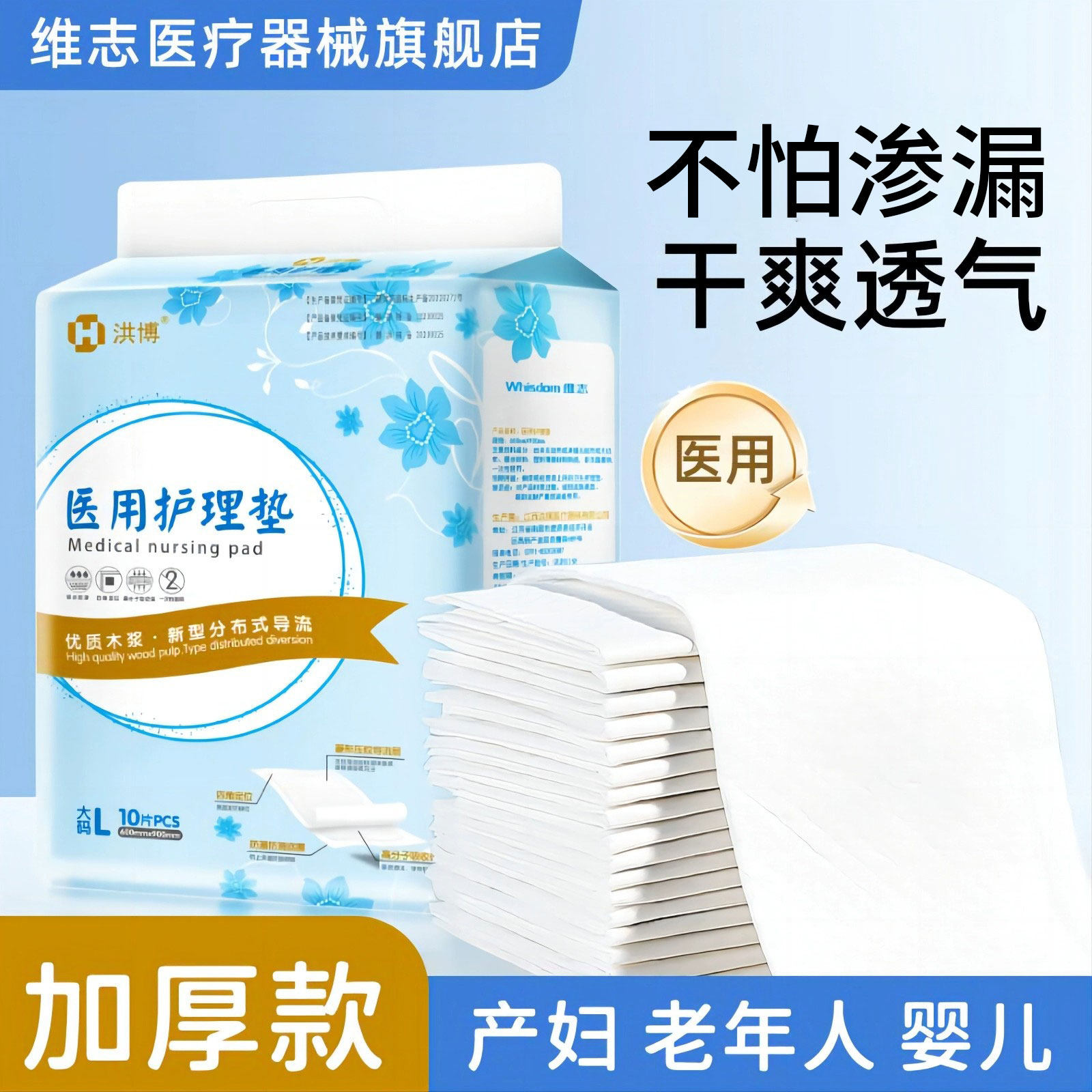 医用护理垫60x90产妇产成人检查垫老人卧床一次性护理隔尿垫单,医疗器械,褥疮垫/护理垫（器械）,淘宝优惠券,粉丝福利购,淘宝优惠卷