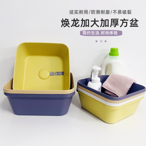 焕龙方形塑料洗脸盆家用洗菜洗衣盆大号加厚宿舍学生脸盆