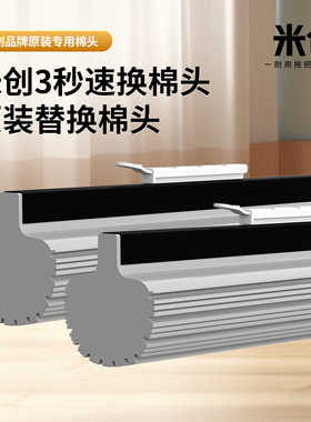 米创极速换棉简易换头方便换棉专用海绵拖把头胶棉拖把配件