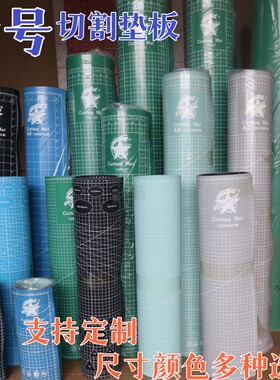 裁切垫板A0大号a1介刀雕刻板0.6米1.2米1.8米2.4米定制美工裁切垫