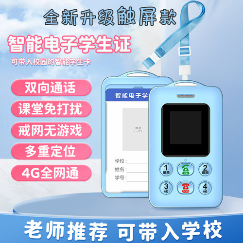 儿童定位器电子智能防走丢