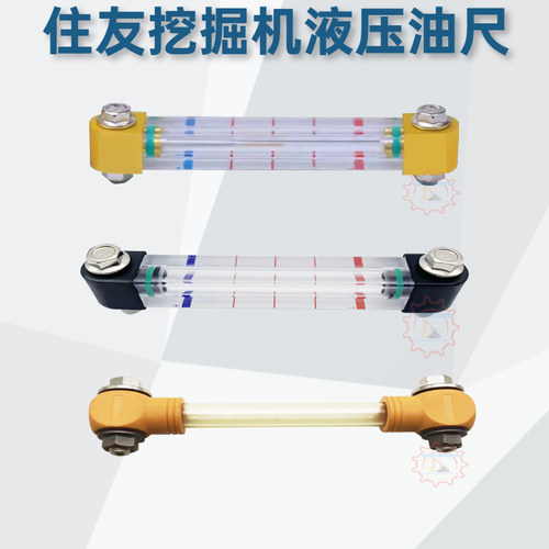 住友液压油尺SH60 120 200 260 300 350挖机油标尺泵油尺油箱油位