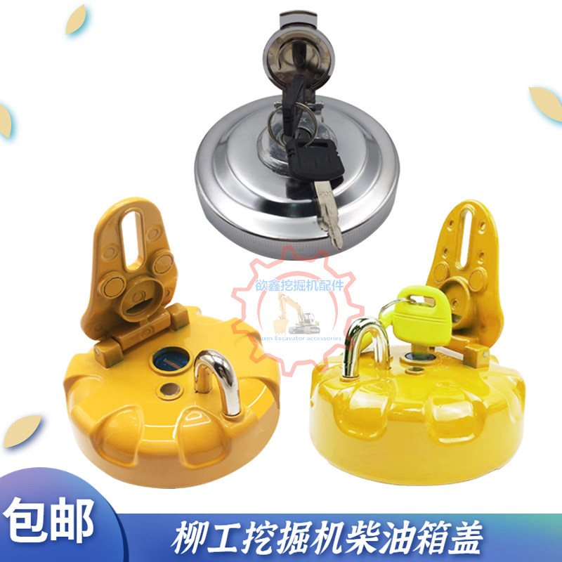 柳工60 150 210 906 907 908 915 922 936挖掘机柴油箱盖柴油滤网