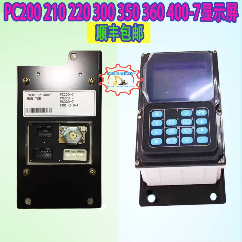 适用于 小松pc200 210 220 300 360 400-7挖掘机通用显示器显示屏