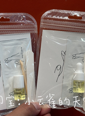 美甲店售后护理套装送顾客小礼包带指缘油指甲锉售后保养卡可定制