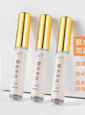 嫁接睫毛胶水伴侣速干加固粘合软化防水防汗防发白美睫专用速干剂