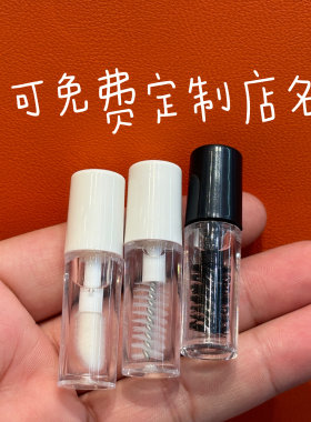 漫画款迷你睫毛雨衣小样1.5ml美睫店嫁接睫毛顾客专用搭配护理