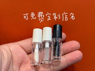 漫画款迷你睫毛雨衣小样1.5ml美睫店嫁接睫毛顾客专用搭配护理
