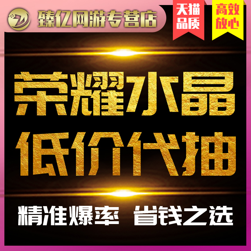 王者送荣耀水晶包中代抽带玩荣耀皮肤出武则天天鹅之梦冰冠公主