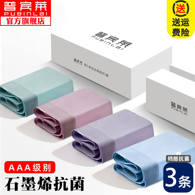 男士内裤男u凸四角平角男生无痕学生透气大码莫代尔裤头短裤抗菌