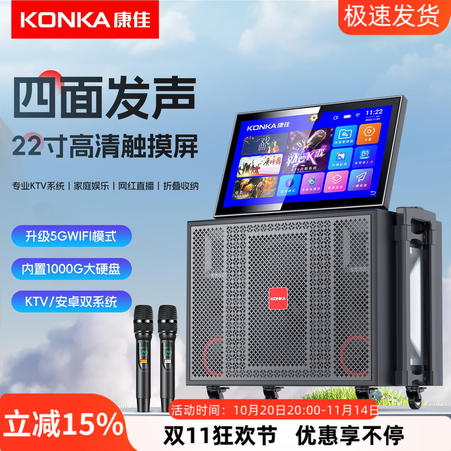 康佳  广场舞音响户外无线话筒K歌带显示屏移动点歌一体机音箱