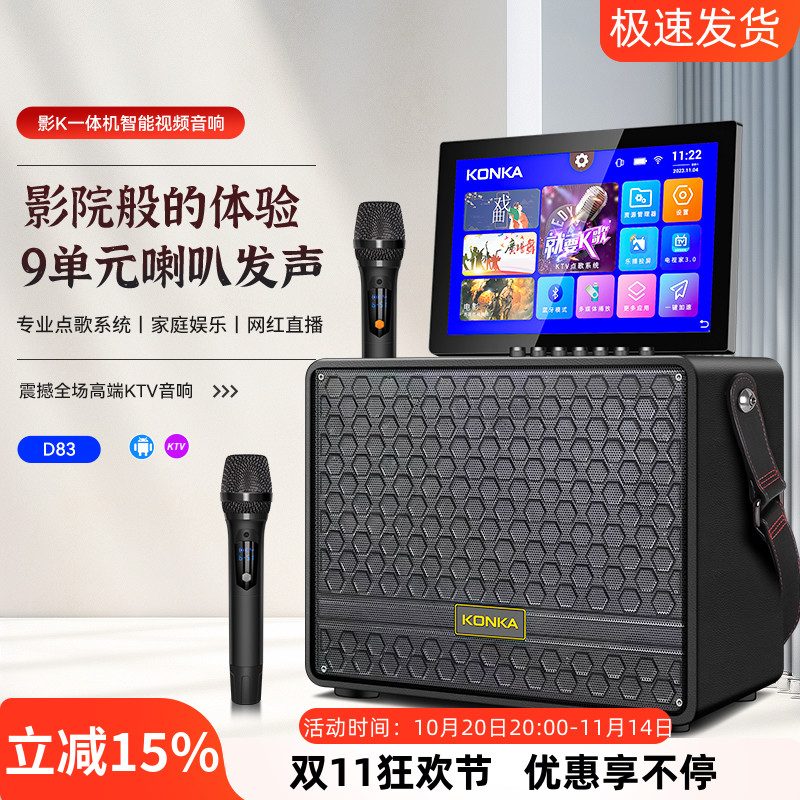 康佳 广场舞音响带显示屏幕户外家用k歌大功率一体机便携音箱