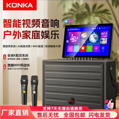 康佳广场舞带屏便捷式音箱