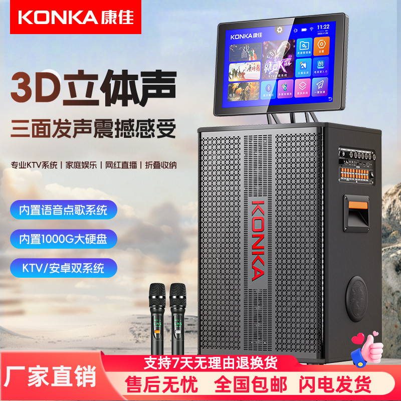康佳 广场舞拉杆音箱网红户外直播K歌视频一体机便捷式音响