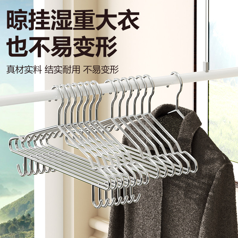 304不锈钢衣架家用挂衣服加粗加厚凉晾衣架子宿舍铁特粗晒衣撑子