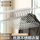 衣架家用挂衣架子实心不锈钢凉晾衣撑加粗加厚撑子晒衣挂衣服挂钩