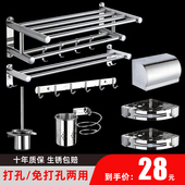 卫生间毛巾架免打孔不锈钢浴室置物架墙壁挂挂件厕所卫浴五金套装