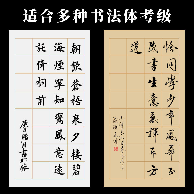 毛笔书法考级宣纸三尺整张带格子日课纸半生半熟初学者毛笔书法练字纸