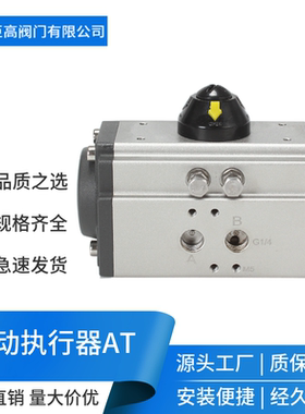 AT气动头气动执行器气缸