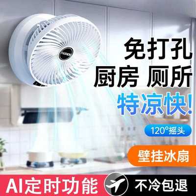 格カ丨GEAR厨房壁挂风扇免打孔