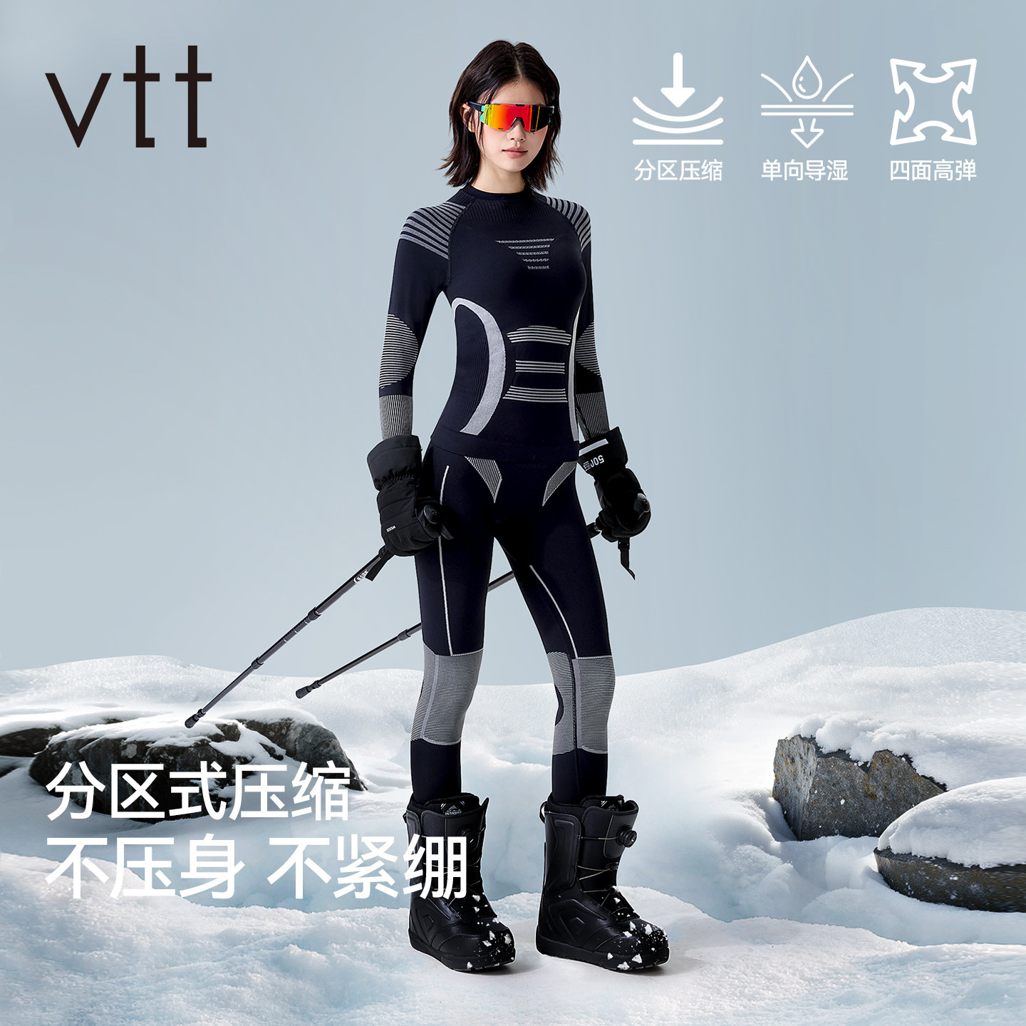 vtt速干衣女滑雪排汗功能