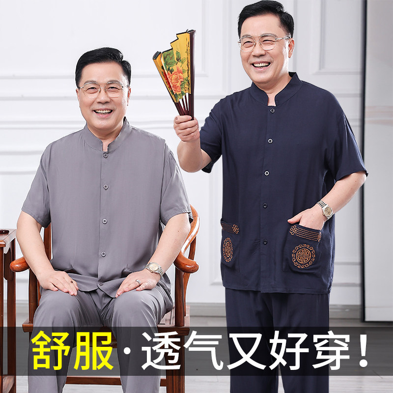 中老年人男士爸爸棉绸睡衣男薄款短袖家居服人造棉老人绵绸套装夏