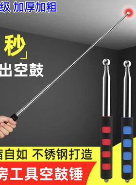 空鼓锤验楼棒检测神器专加厚伸缩锤敲瓷砖验房工具收楼房自行利用