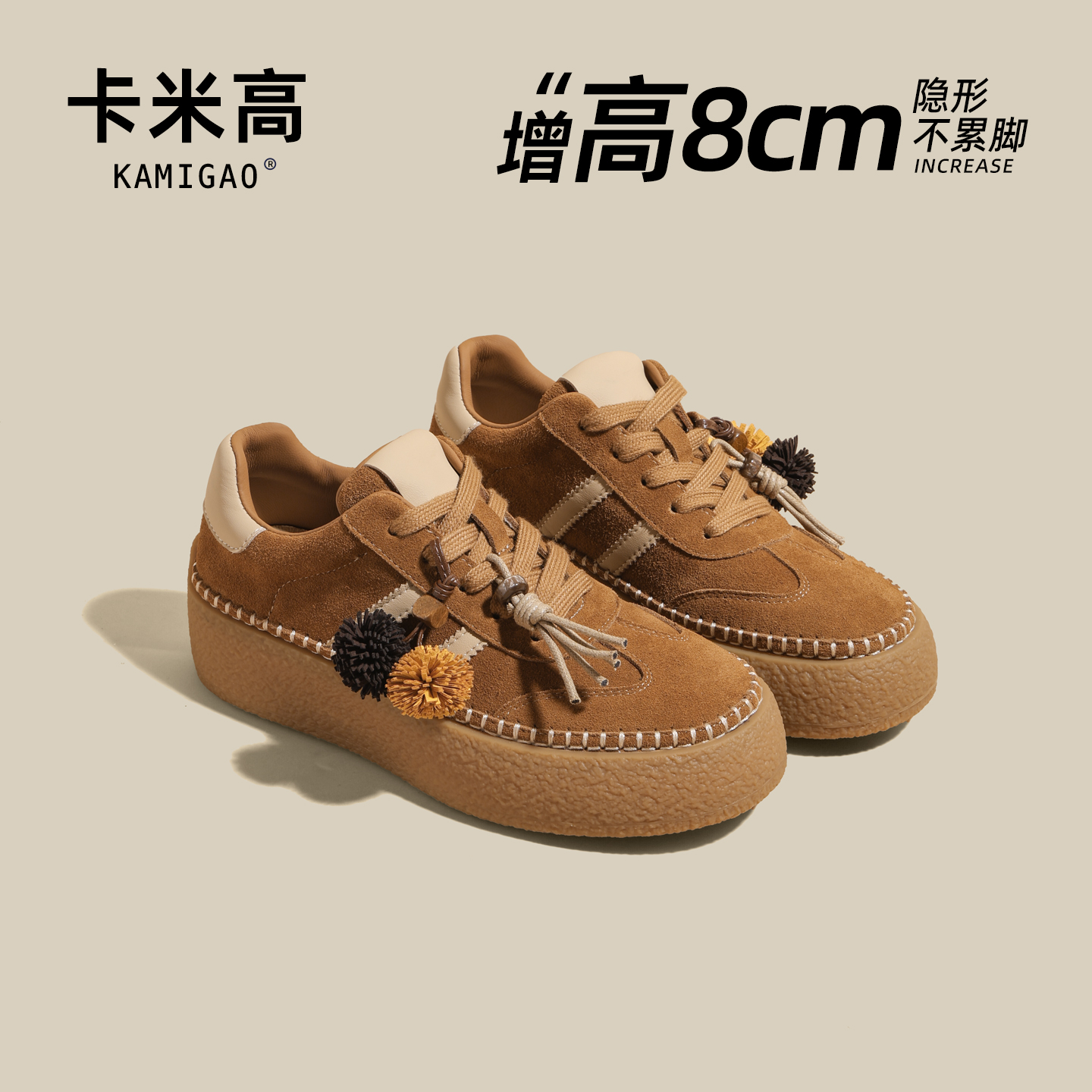 KODI卡米高8cm内增高德训鞋