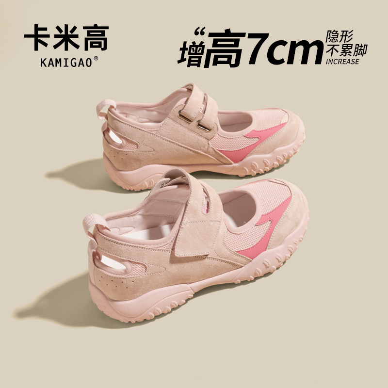 KODI卡米高7厘米内增高德训鞋女
