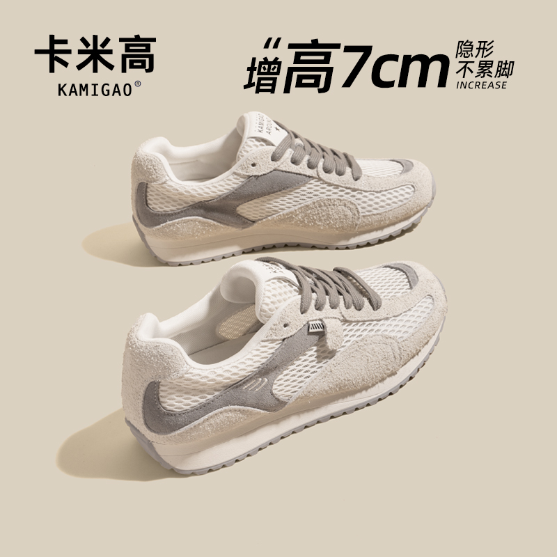 KODI卡米高7cm内增高德训鞋女夏