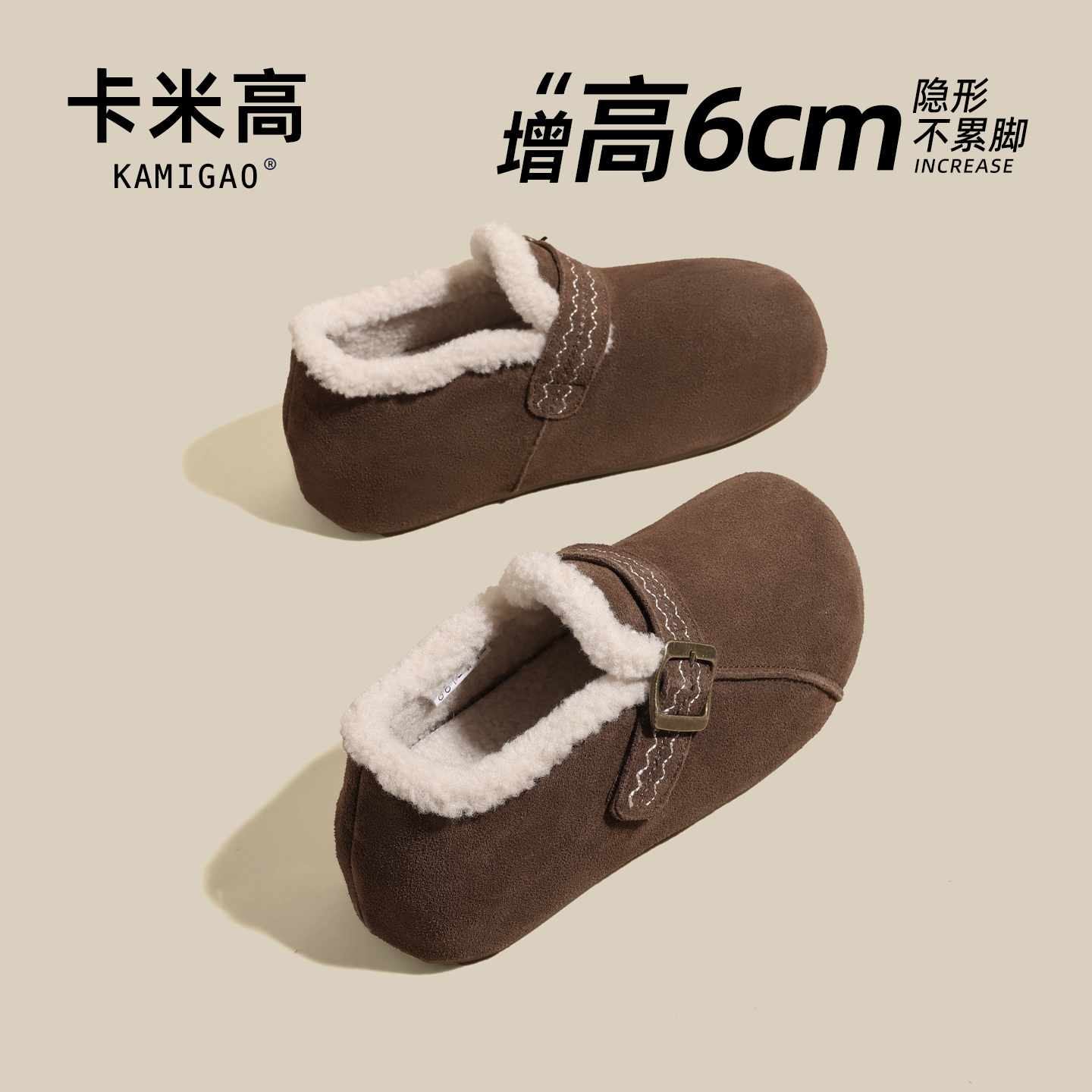 卡米高6cm内增高加绒勃肯鞋女