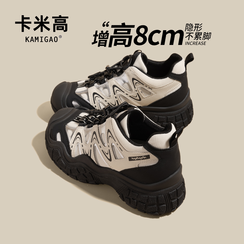 KODI卡米高8cm内增高老爹鞋女夏