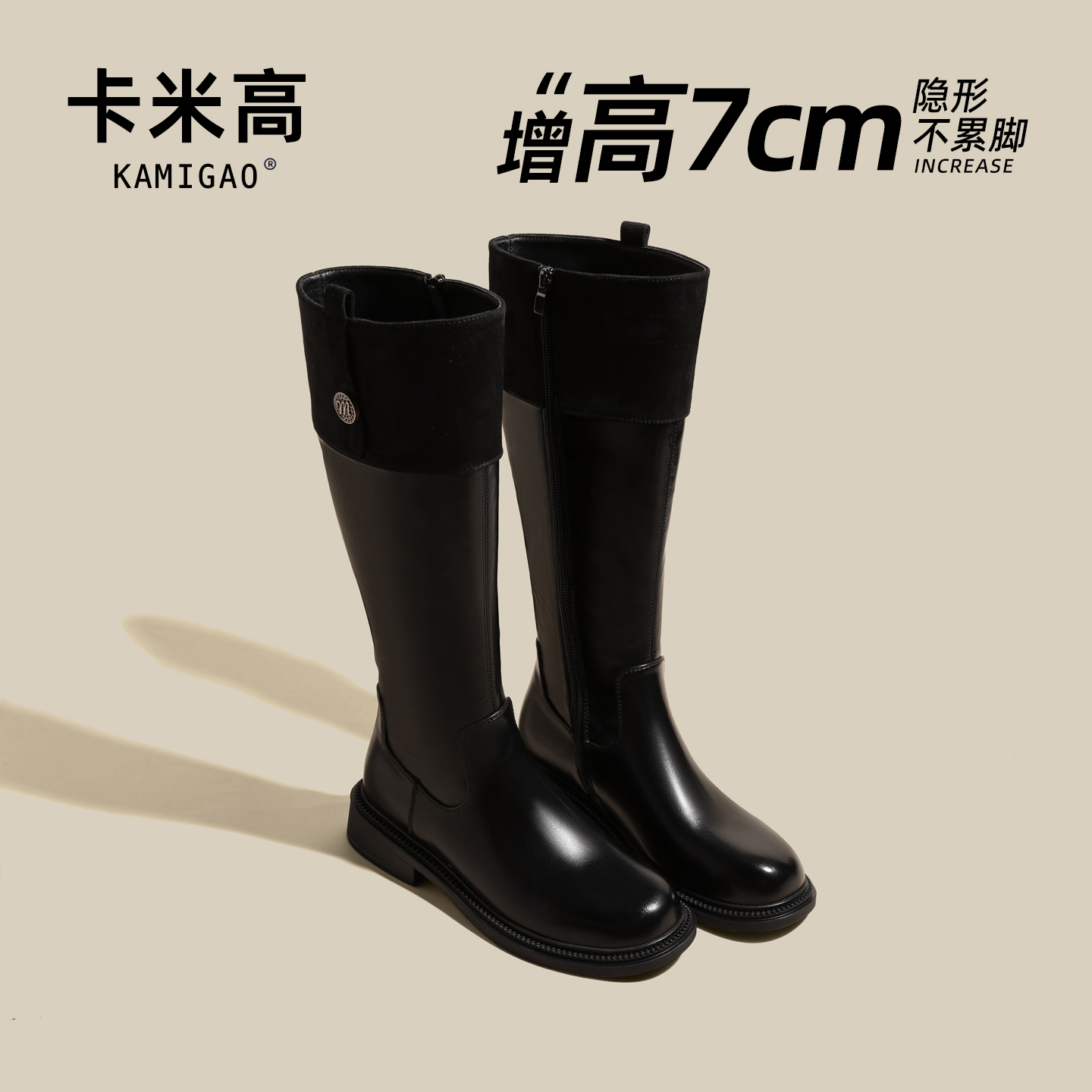 KODI卡米高7cm内增高长筒靴女款