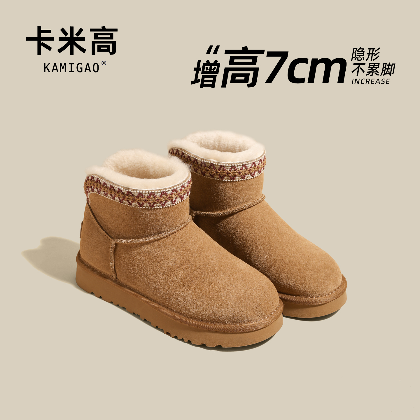 KODI卡米高7cm内增高雪地靴女款
