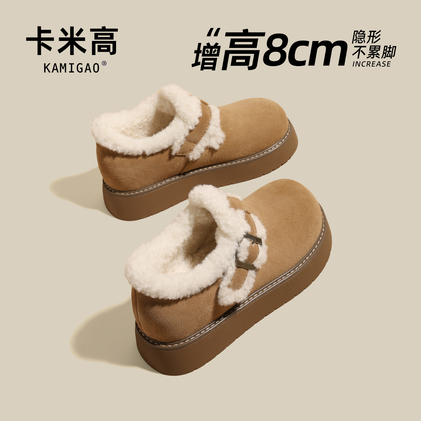 KODI卡米高8cm隐形内增高勃肯鞋