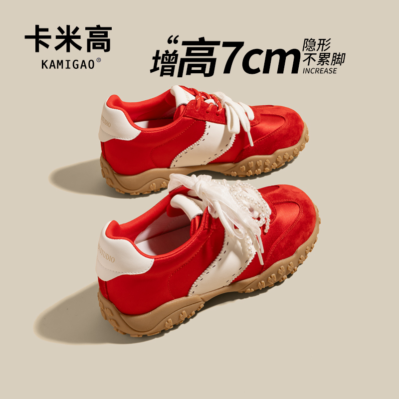 KODI卡米高7cm内增高德训鞋女款
