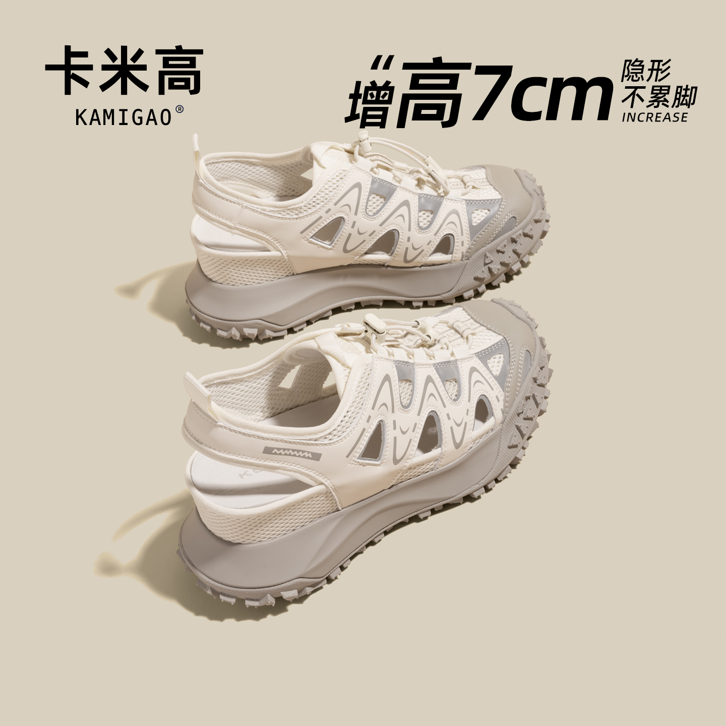 KODI卡米高小众外穿登山半拖女鞋