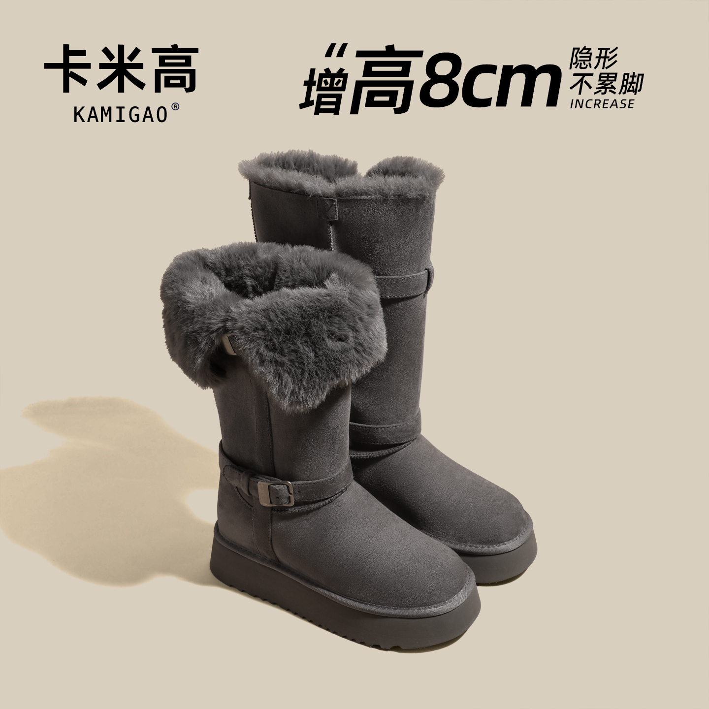 KODI卡米高8cm内增高雪地靴女款