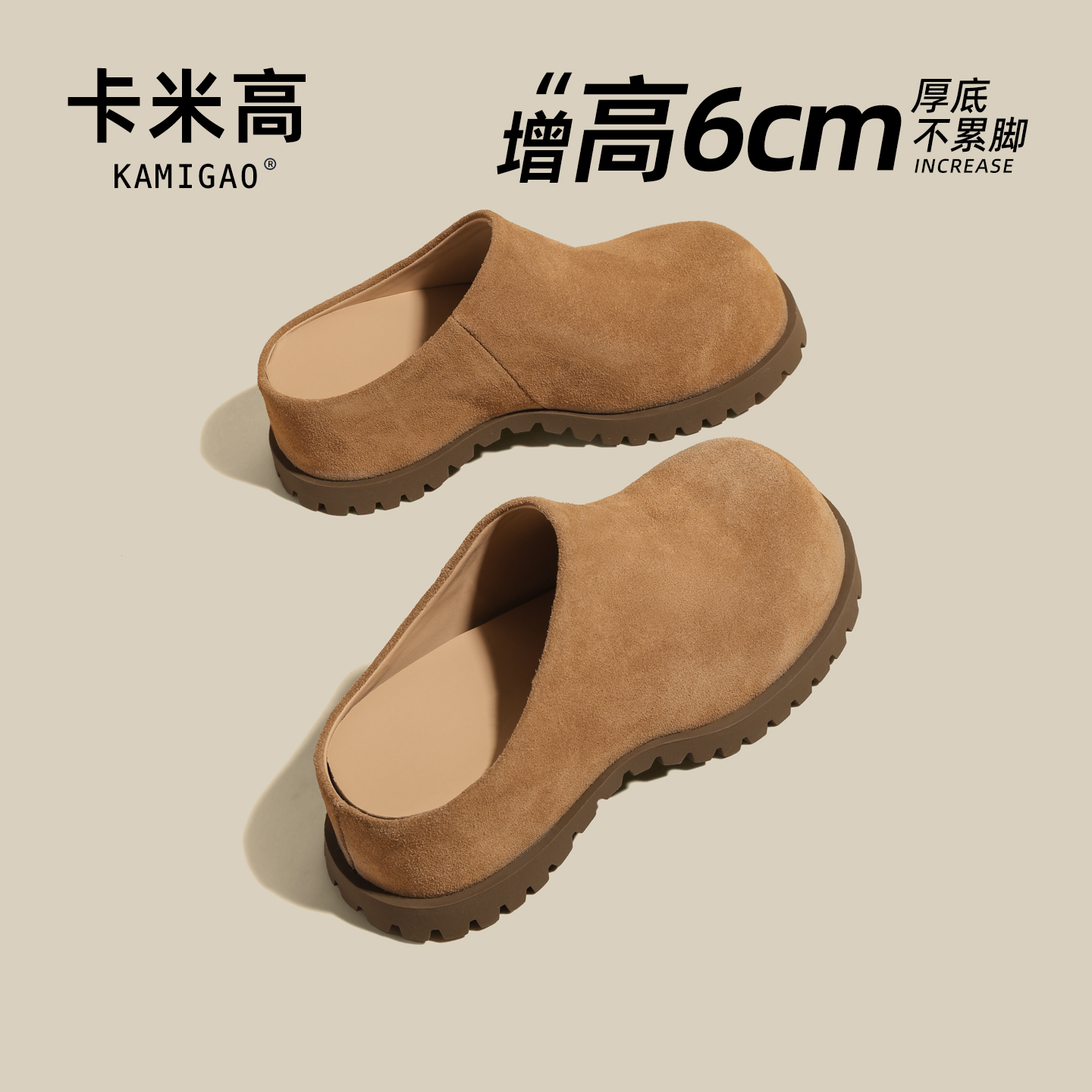 KODI卡米高6cm增高勃肯鞋女