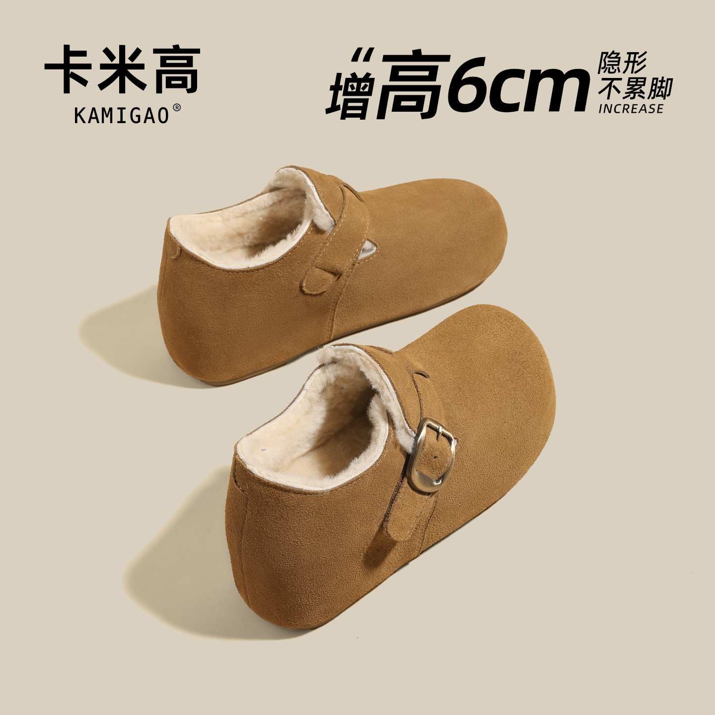 KODI卡米高6cm内增高勃肯鞋棕色