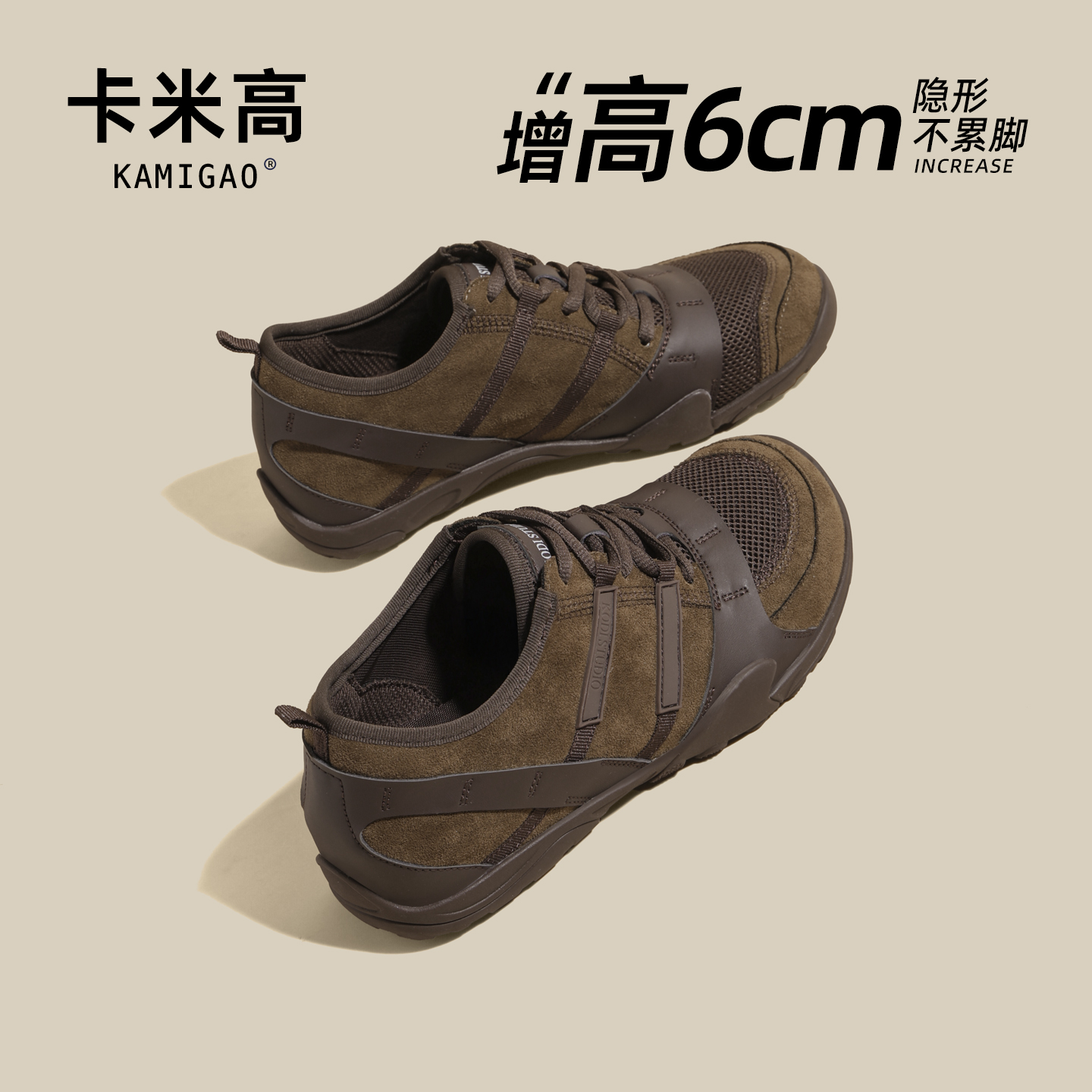 KODI卡米高6cm内增高赤足鞋女