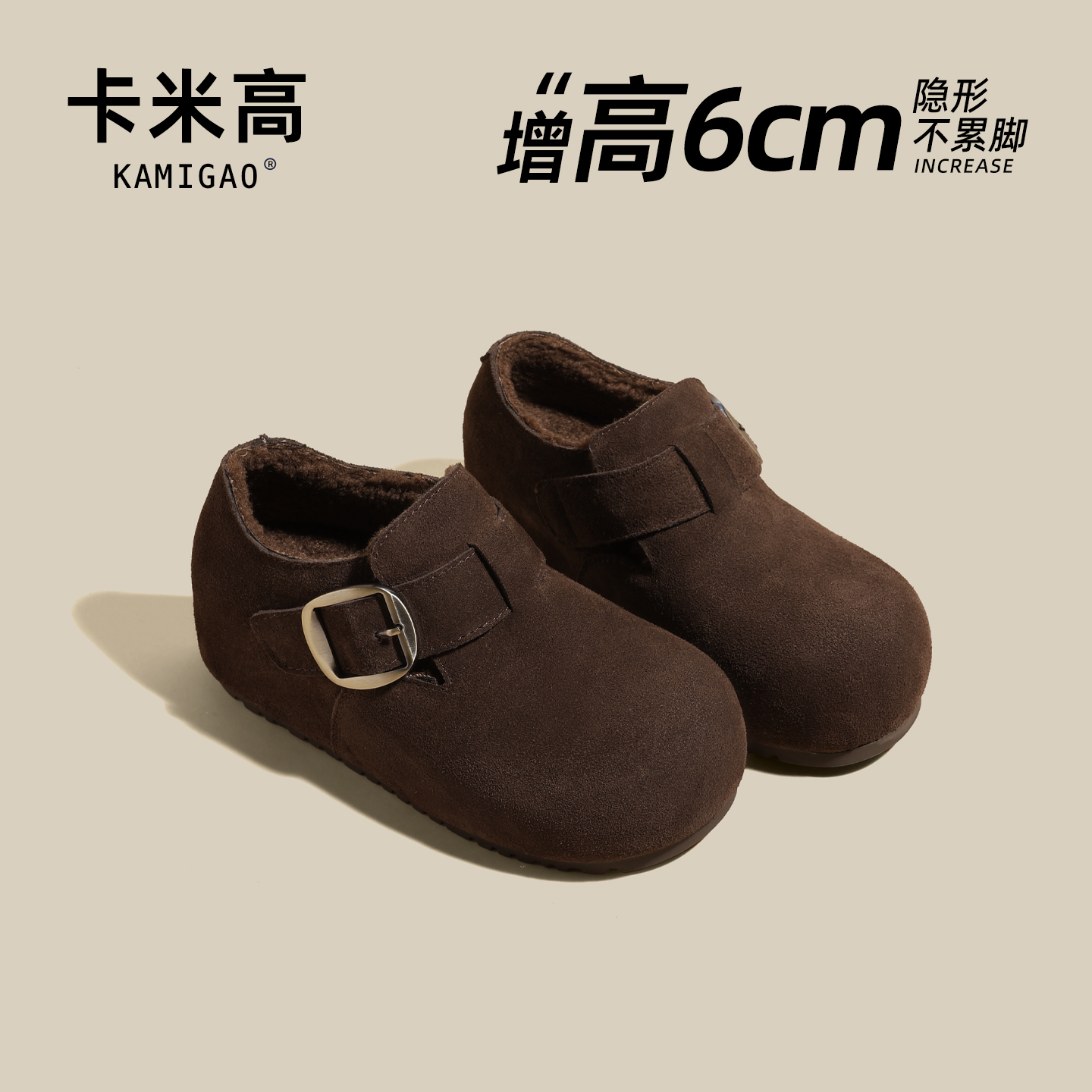 KODI卡米高6cm内增高勃肯鞋厚底