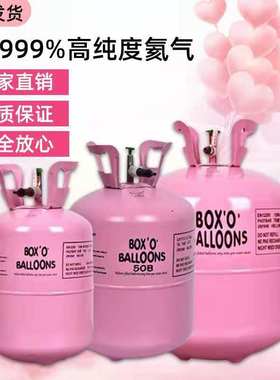 氢气打气罐氦气罐大瓶飘空气球筒
