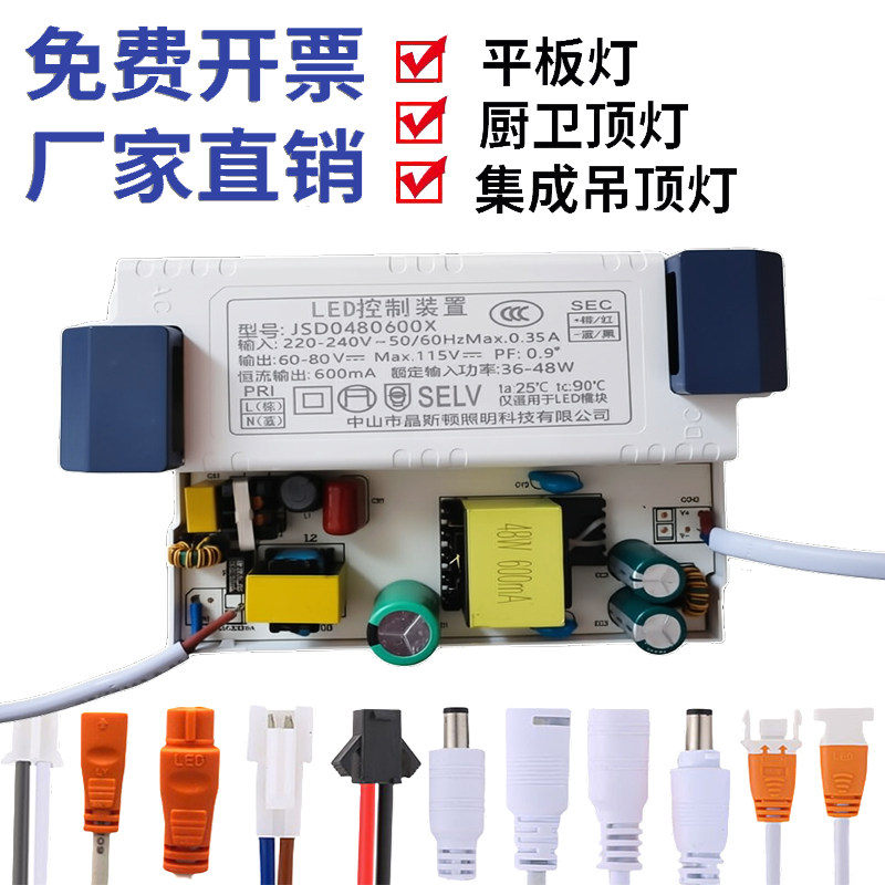 高品质国标LED驱动器电源板厨卫顶灯集成吊顶灯厂家直销免费开票