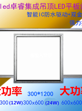 集成led平板灯崁入式超薄面板灯60×60铝扣板38瓦/48瓦吊顶办公灯