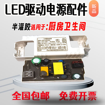 led防水恒流电源驱动筒灯吸顶灯射灯平板灯整流器driver12w变压器