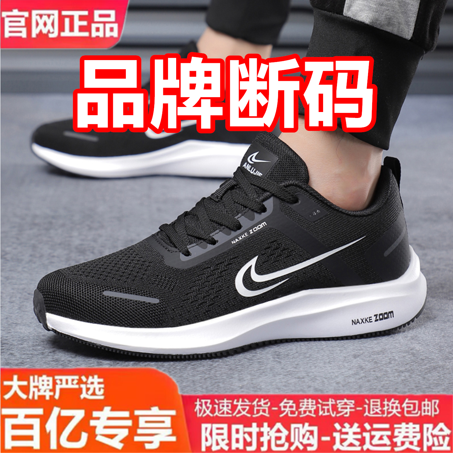 专柜正品断码特价清仓秋冬运动鞋男女网面透气休闲防滑耐磨跑步鞋,运动鞋new,跑步鞋,淘宝优惠券,粉丝福利购,淘宝优惠卷