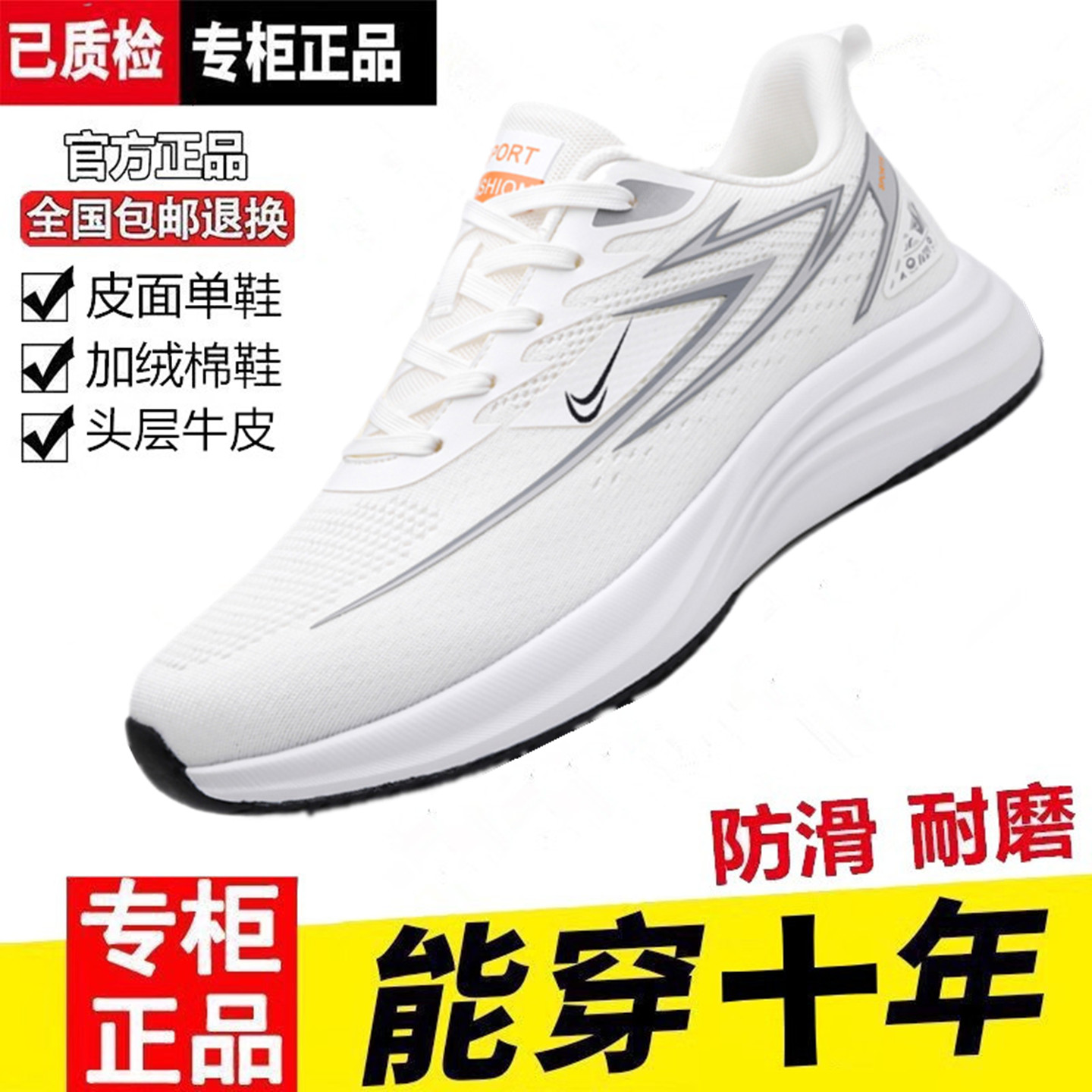 官方旗舰店官网正品男鞋秋冬新款